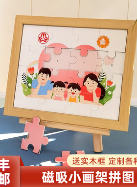 磁吸拼图定制送磁力小画架相框企业广告宣传礼品团建活动来图订做