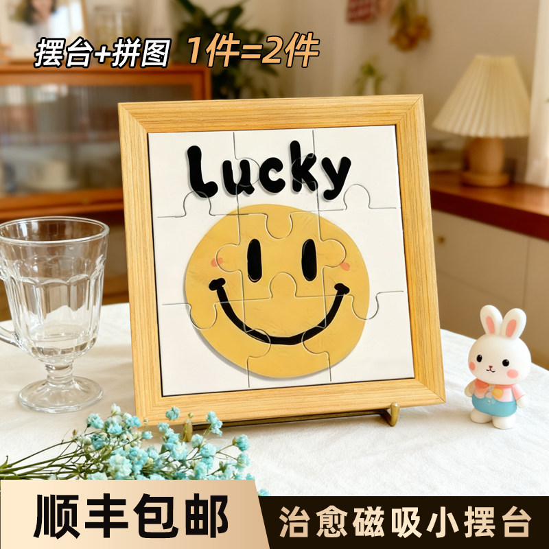 磁吸拼图定制Lucky笑脸时尚摆台卡通相框摆台团建活动企业广告