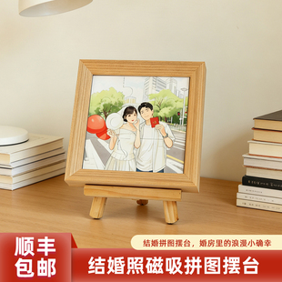 婚纱照摆台来图定制拼图带磁吸高清印刷实木色配支架桌面床头摆件