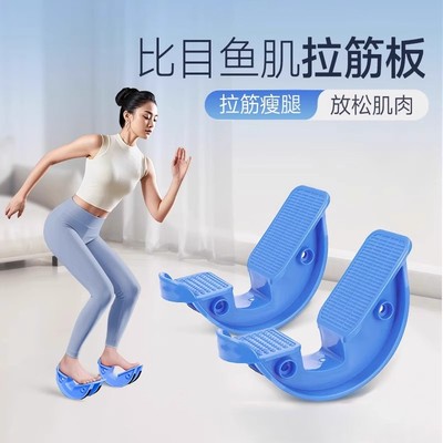 比目鱼肌踩踏板健身拉筋斜踏锻炼小腿部拉伸训练器站立家用练习拉