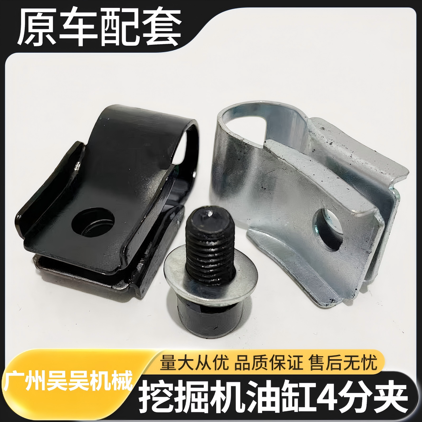 徐工XE小臂油管夹4分夹子配件