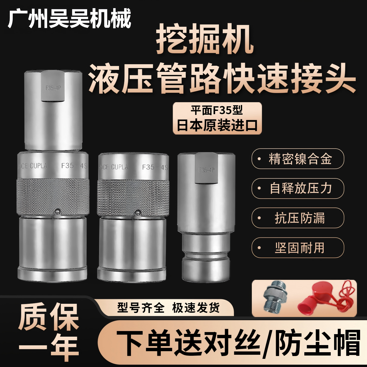 三一徐工进口挖机破碎锤快速接头