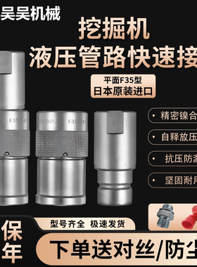 三一徐工进口挖机破碎锤快速接头