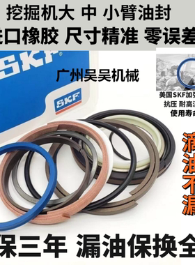 沃尔沃挖机55 80 120 210 240 290 360B小中大斗臂油缸油封修理包