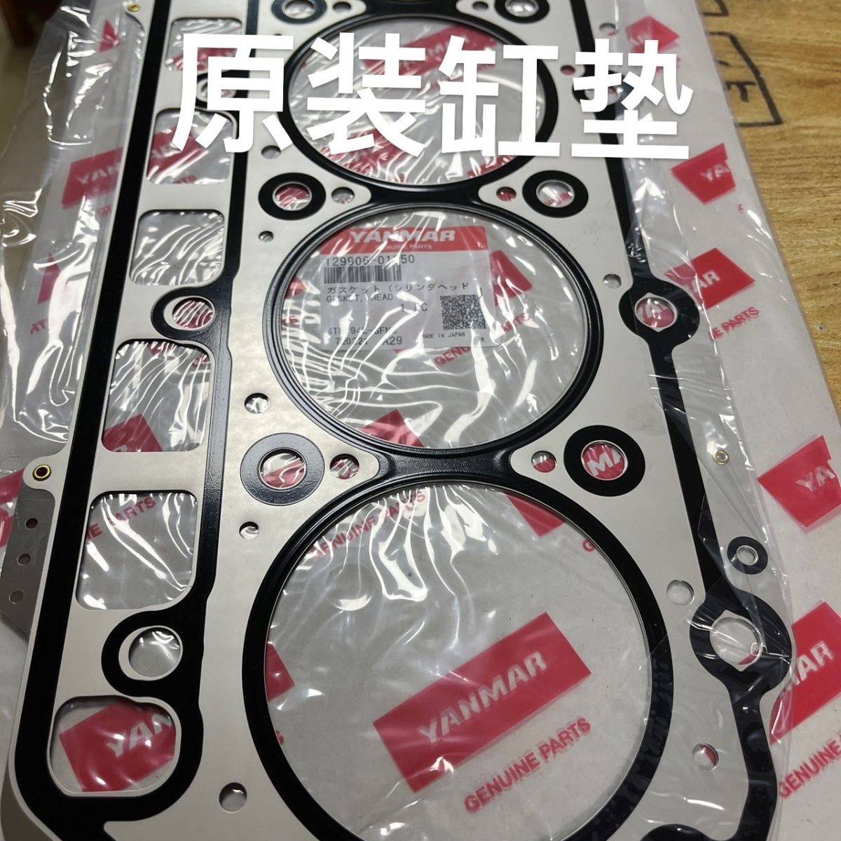 挖掘机洋马4TNV94缸垫 4TNV98缸垫 洋马原装缸垫  石棉缸垫原厂,五金/工具,挖掘机,淘宝优惠券,粉丝福利购,淘宝优惠卷