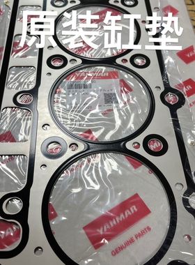 挖掘机洋马4TNV94缸垫 4TNV98缸垫 洋马原装缸垫  石棉缸垫原厂