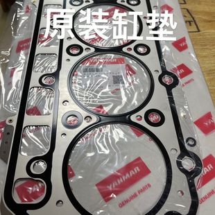 挖掘机洋马4TNV94缸垫 4TNV98缸垫 洋马原装缸垫  石棉缸垫原厂