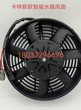 卡特323GC336GC320GC挖机散热器电子扇风扇卡特散热器水箱电子扇