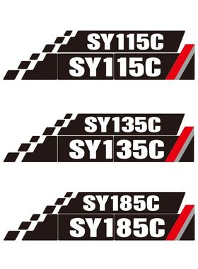 三一SY55 60 75 135 155 235 305 335 365 485C-H-10边门型号字贴