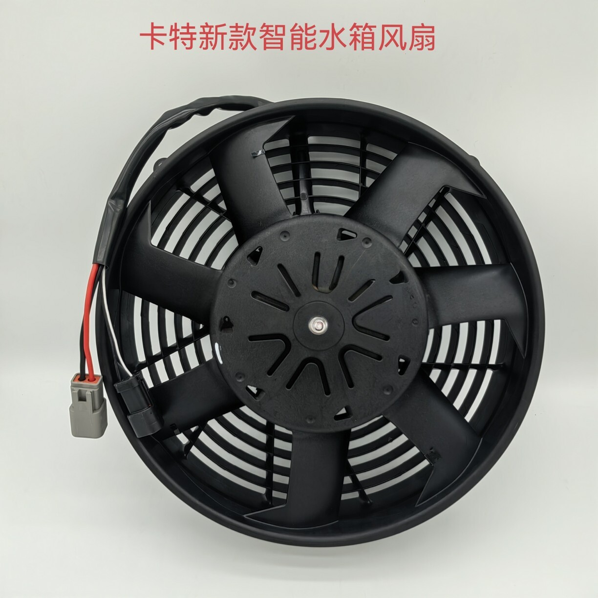 卡特323GC336GC320GC挖机散热器电子扇风扇卡特散热器水箱电子扇