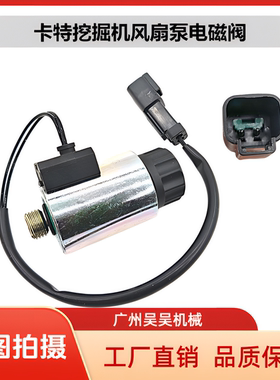 卡特E330D/336D/340/345/349D/374/390D风扇泵电磁阀215-3356挖机