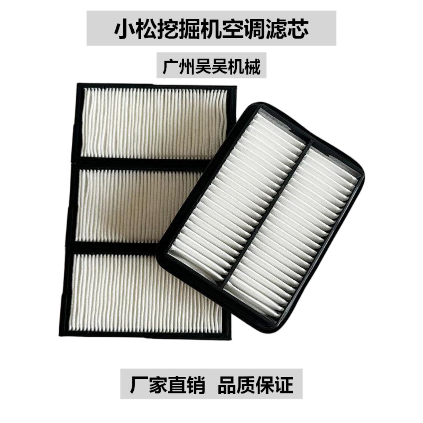小松小型挖掘机空调滤芯滤网格网