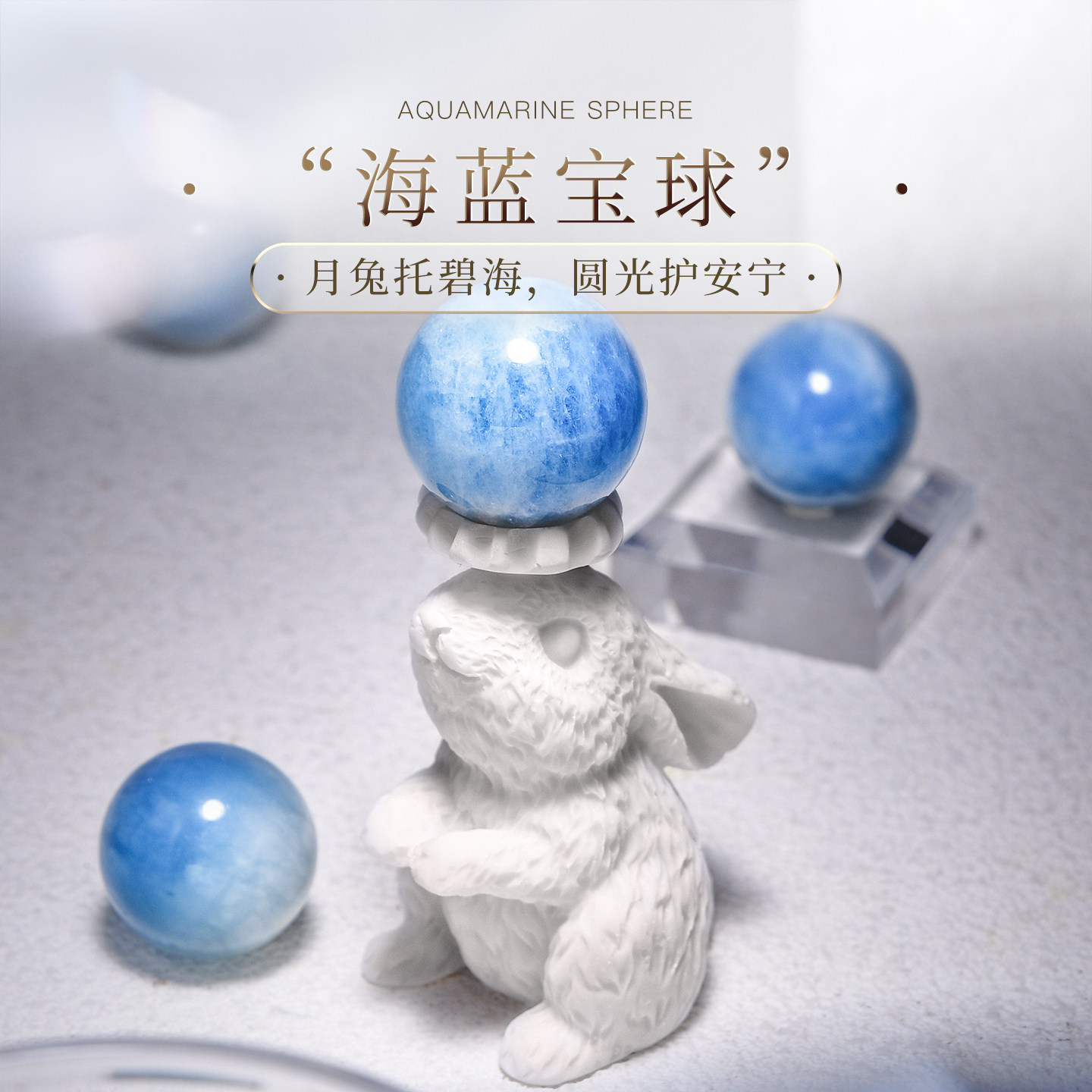 普琳丝巴西天然海蓝宝原石打磨蓝色水晶球摆件五行补水家居风水球