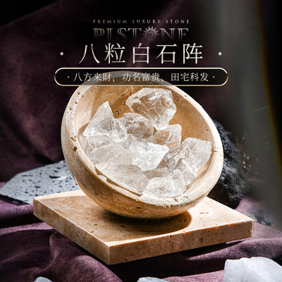 PLSTONE普琳丝珠宝级哥伦比亚老矿列姆利亚白水晶八粒白石阵