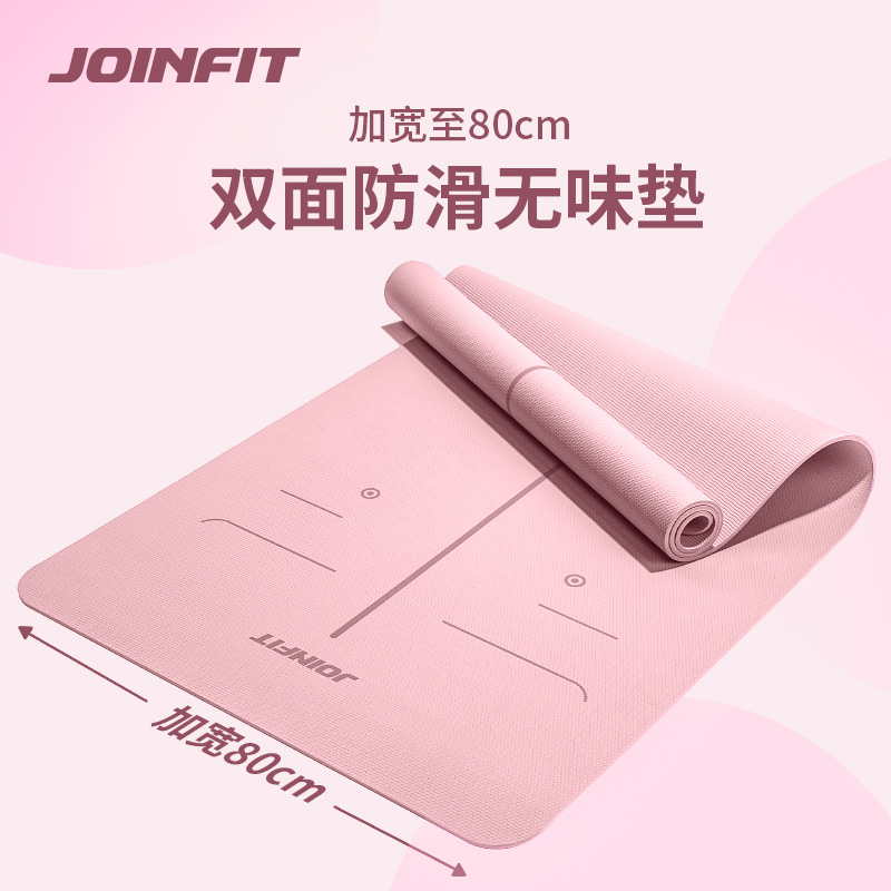 Joinfit瑜伽垫子加宽加厚加长TPE材质专用防滑健身减震地垫家用