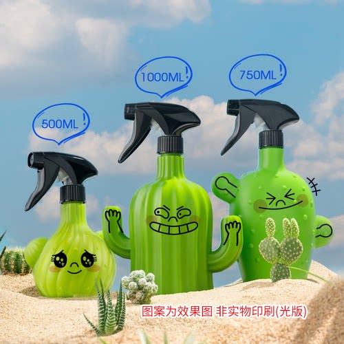 卡通喷壶细雾喷雾瓶仙人掌摆件