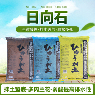 日向石硬质园艺用轻石多肉兰花洋兰寒兰东阳兰拌土颗粒土垫底18L