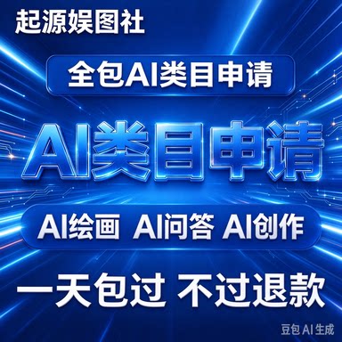 微信小程序AI绘画AI问答AI创作源码 深度合成类目指导