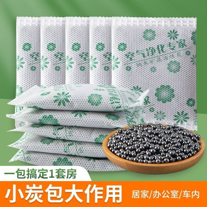 新房急住除甲醛除味活性炭包