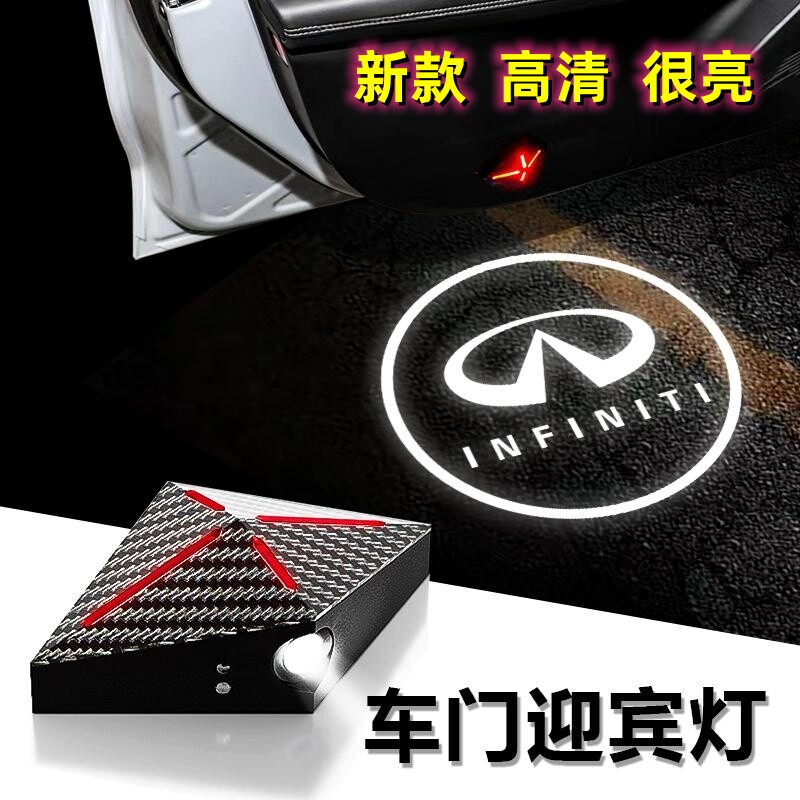 汽车迎宾灯警示灯 无线 高清 充电式 通用英菲尼迪Q50L QX50 QX60