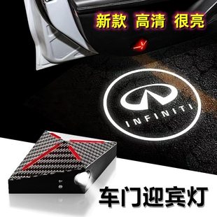汽车迎宾灯警示灯 无线 高清 充电式 通用英菲尼迪Q50L QX50 QX60