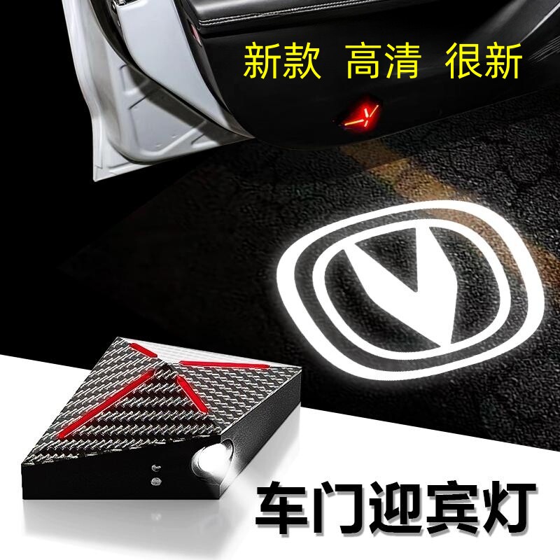 汽车迎宾灯无线 高清 充电式通用长安 览拓者 CS35 CS55 逸动DT