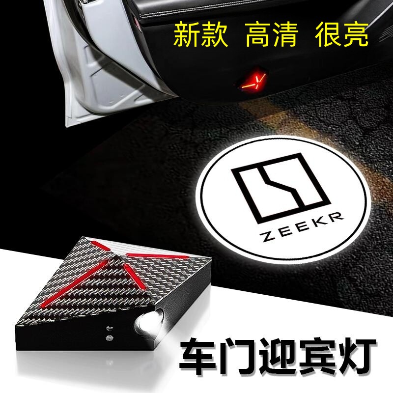 汽车迎宾灯警示灯 无线 高清 充电式 通用极氪X001 009