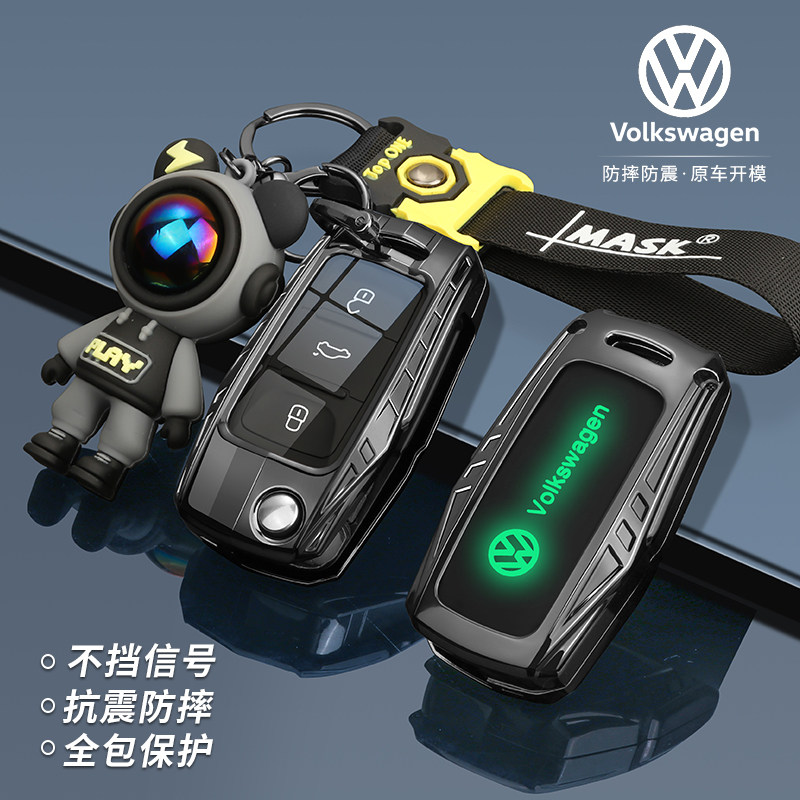 适用于2024款大众朗逸23款朗逸plus锌合金钥匙壳包扣套新款高档