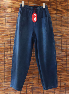 1280eac女裤春秋哈伦裤显瘦百搭高腰大码水洗做旧牛仔柔软大码