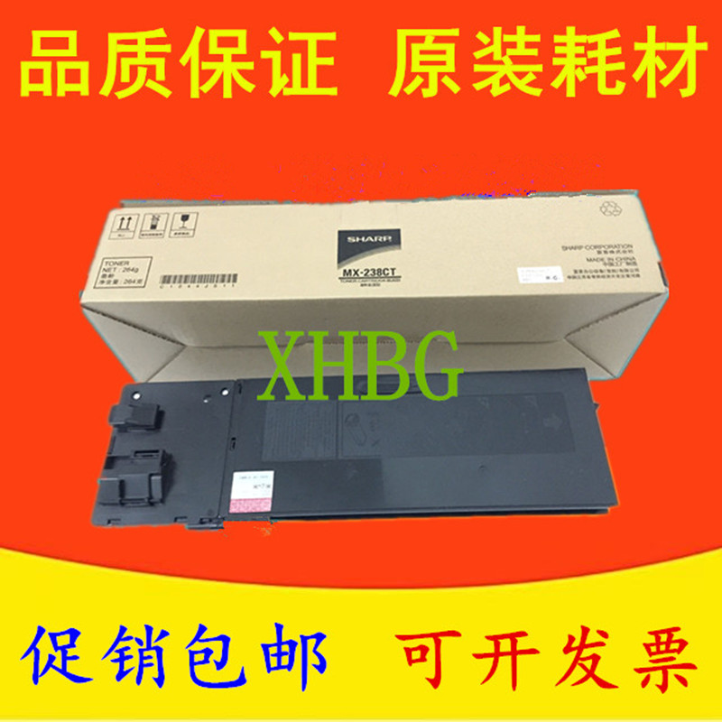 原装 适用普MX-238CT粉盒 2048 2408 2348D 2648 2348N 墨粉 碳粉