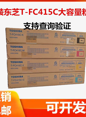 原装东芝415C粉盒 2010 2510 2515 3015 3515 4515 5015墨粉 碳粉