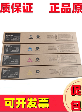 原装夏普MX30CT粉盒 C 2622 4081 3581 3081 5081 6081 碳粉 墨粉