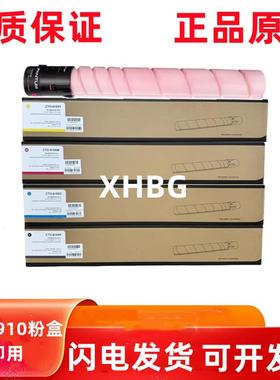 原装 奔图CTO-910H粉盒 CM9105DN CM9705DN 910XK 墨粉 粉盒 碳粉