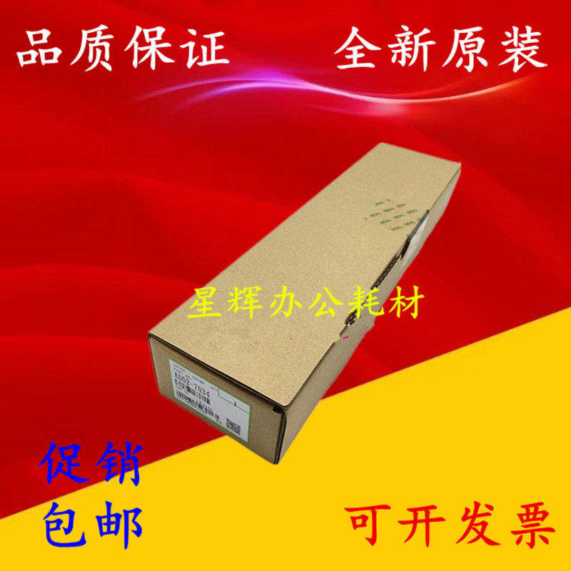 原装 适用理光MP 3354 2554 3054 3554 4054 4055 6054 SP 充电辊