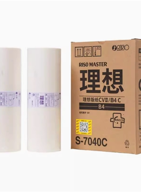 原装 理想 CV 1850 1860 1855 1865 1200 CVII 版纸 蜡纸