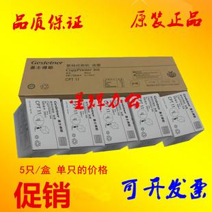 6452 6401 6402 原装 HQ40 6455 6403 油墨 基士得耶CPT11