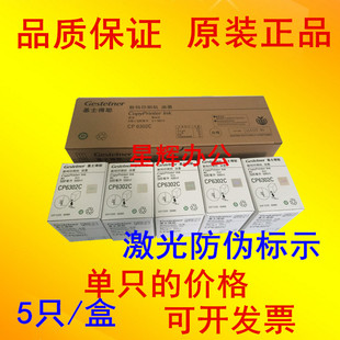 原装 适合基士得耶 CP 6302 6303 理光 DX 3344 3443 油墨 版纸