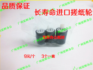 纸盒搓纸轮 2850 适用佳能IR 3300 2200 促销 3320 2800 2250 3350