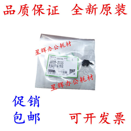 原装 理光MP 2014 2014AD 2014EN 2014C 2014D 硒鼓分离爪 鼓爪