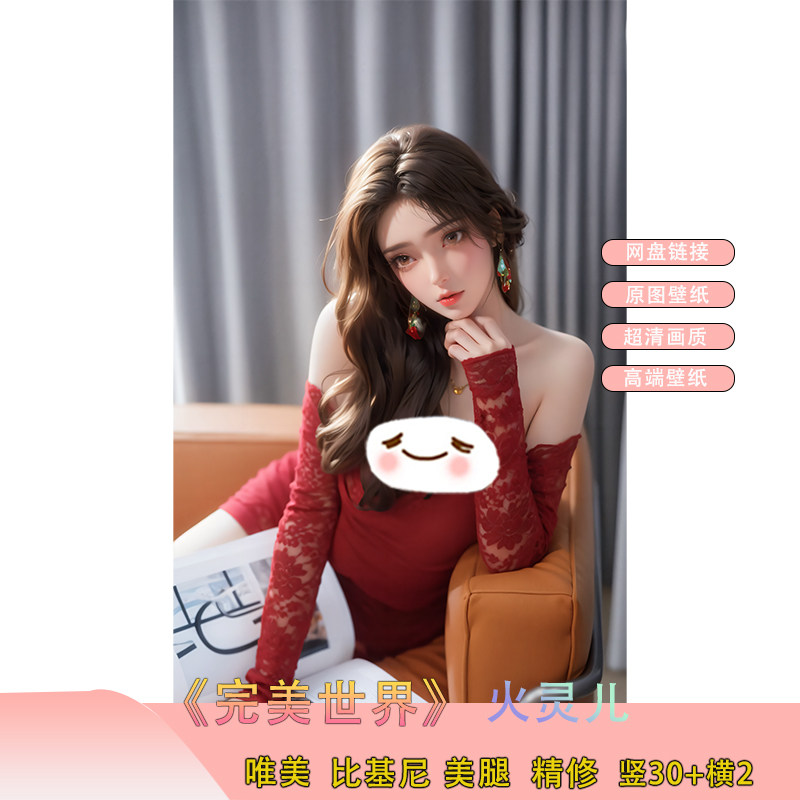 AI国漫 完美世界火灵儿高清4K横屏电脑壁纸手机壁纸国漫女神壁纸,商务/设计服务,2D/3D绘图,淘宝优惠券,粉丝福利购,淘宝优惠卷