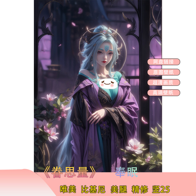 AI国漫 眷思量奉眠精美高清4K横屏电脑壁纸手机壁纸国漫女神壁纸