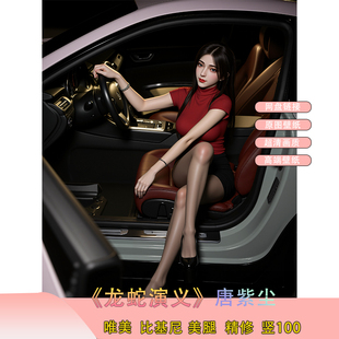 AI国漫 龙蛇演义唐紫尘高清4K横屏电脑壁纸手机壁纸国漫女神壁纸