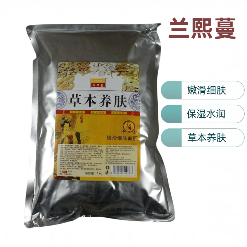 泽秀媛本草调理嫩滑细肤面膜粉1000g软膜粉补水嫩白美容院专用