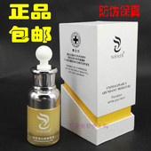 包邮 美回春一族胶原蛋白眼部原液30g眼纹眼袋滋润正品