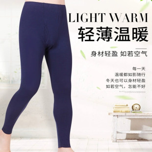 秋裤 高腰长裤 男单件薄款 线裤 超薄紧身打底保暖衬裤 莫代尔棉男士
