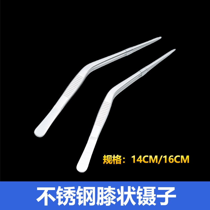 不锈钢医用镊子膝状镊弯头镊子清除耳道耵聍掏耳朵耳屎鼻屎夹子