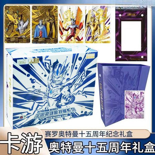 十五周年纪念礼盒限编黄金卡册