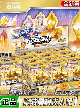 卡游迷你橡皮人偶第十二弹特殊隐藏闪耀迪迦XP奥特曼橡皮盲盒人偶