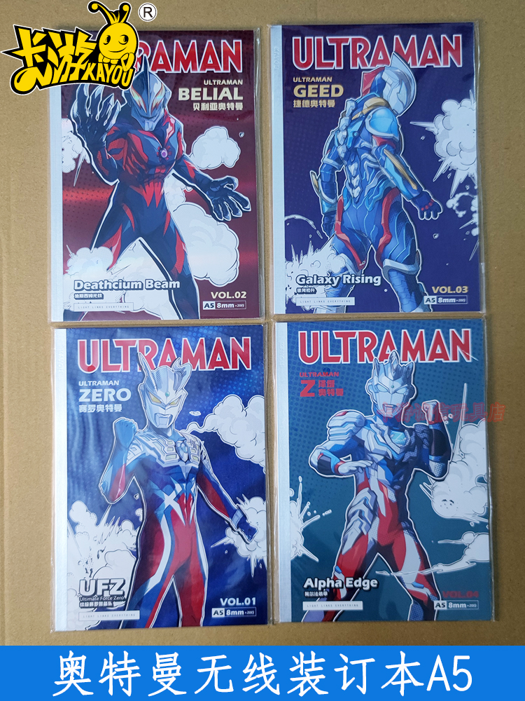 卡游奥特曼图画本赛罗绘画本子