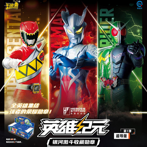 英雄纪元银河激斗收藏勋章超导版